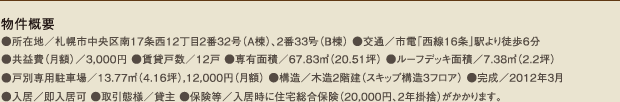 Tv@ݒn/Dys1712232(A)A233(B)@/sdu16vwk6@v(z)/3,000~@݌ː/12ˁ@Lʐ/67.83u(20.51)@[tfbLʐ/7.38u(2.2)@˕ʐpԏ/13.77u(4.16),12,000~(z)@\/ؑ2K(XLbv\3tA)@/2012N3@/@`/ݎ@ی/ɏZی(20,000~A2N|)܂B
