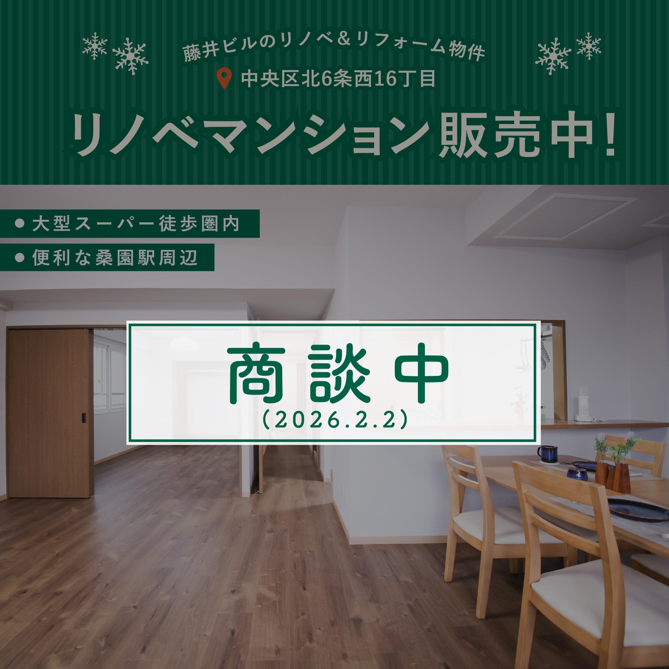 住宅ローン・資金計画