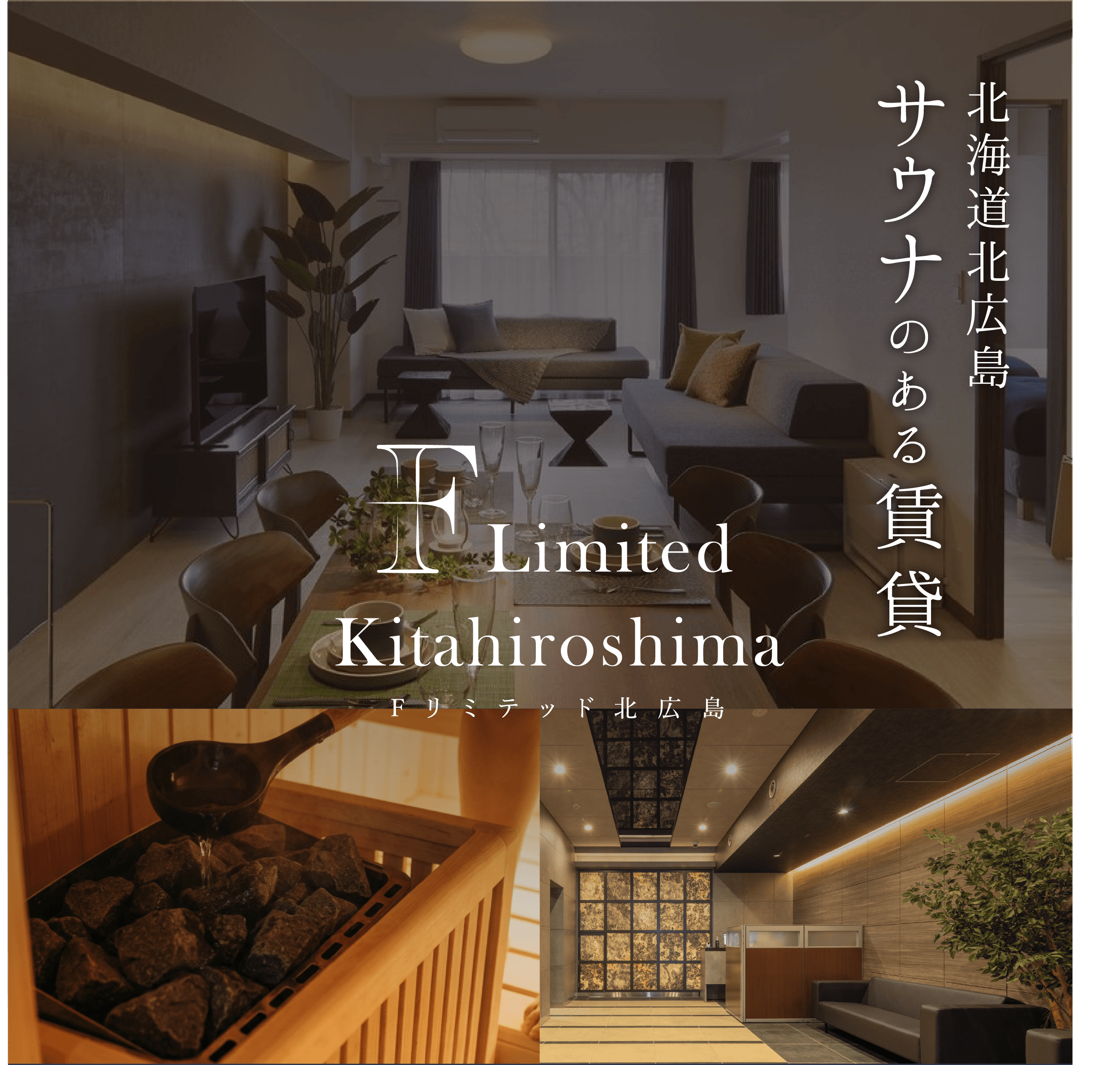 Flimited kitahiroshima◆入居者募集中◆