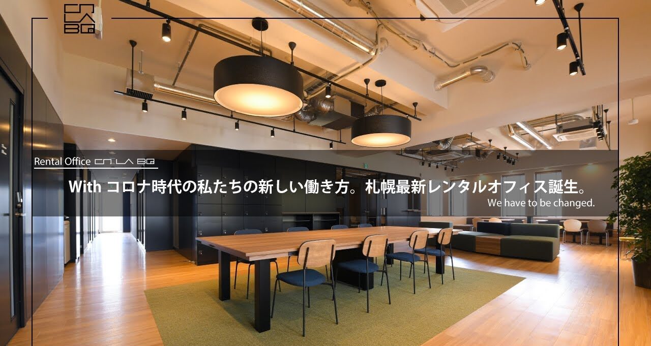 Rental Office CO.LA.BO動画のサムネイル